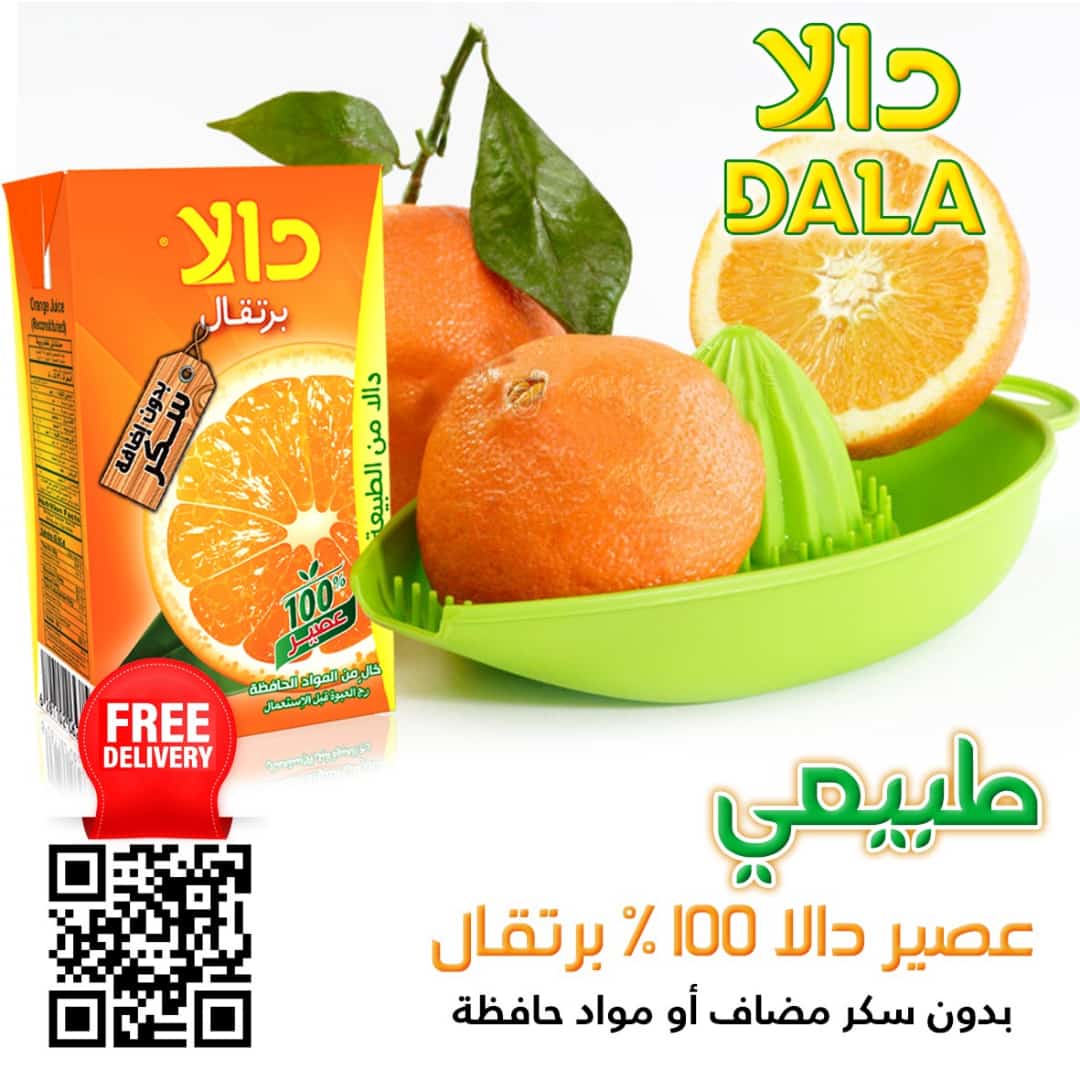 ميـاه وعصـائر دالا (@dalawjsa) on Twitter photo 