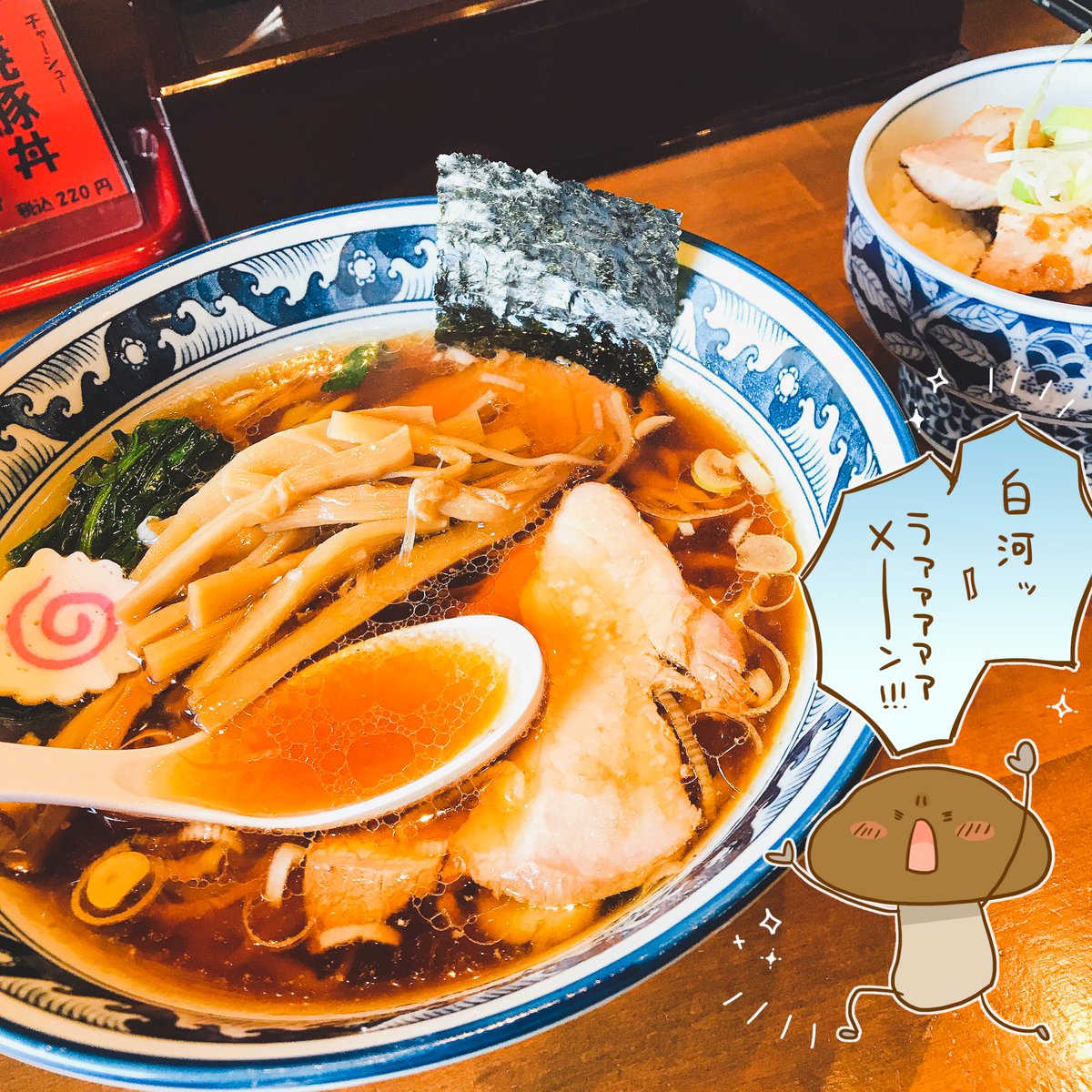 年1～2回しか🍜食べないのでかなり美味しいのが食べられてよかったです。(地元・近所) 