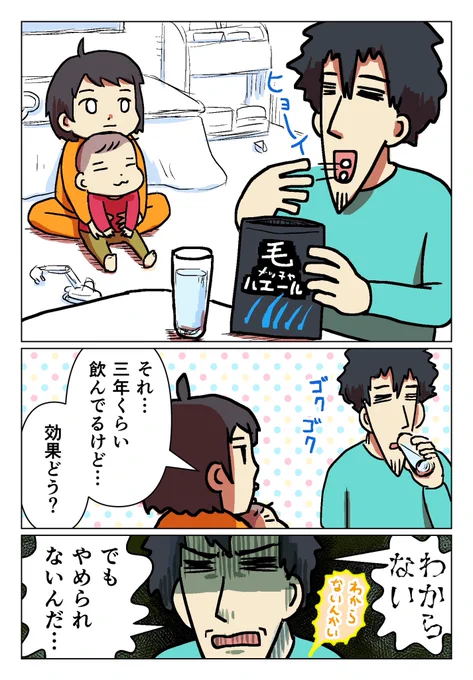 サプリの話です 