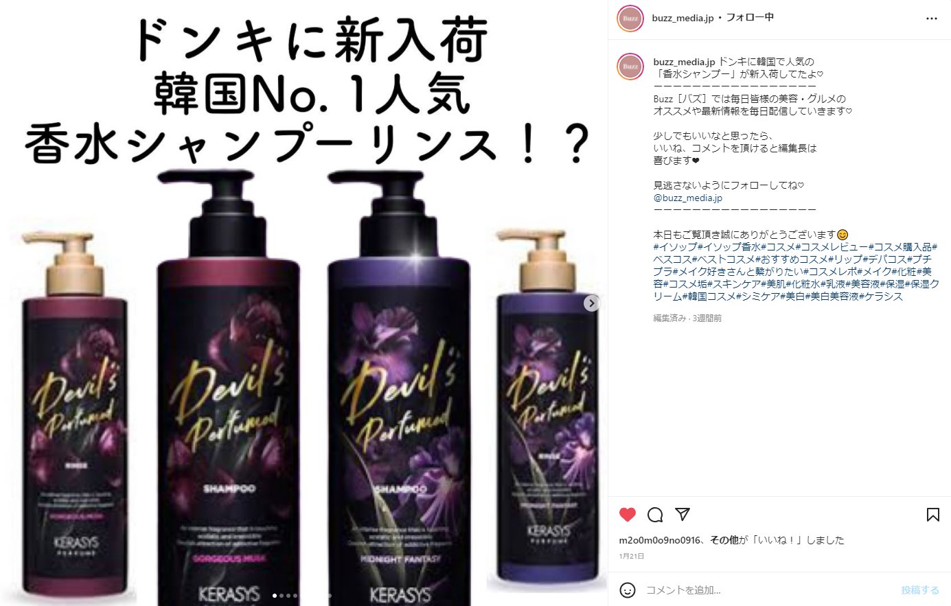 Aekyung日本公式 ケラシス ダーマアンドモア Aekyung Japan Twitter