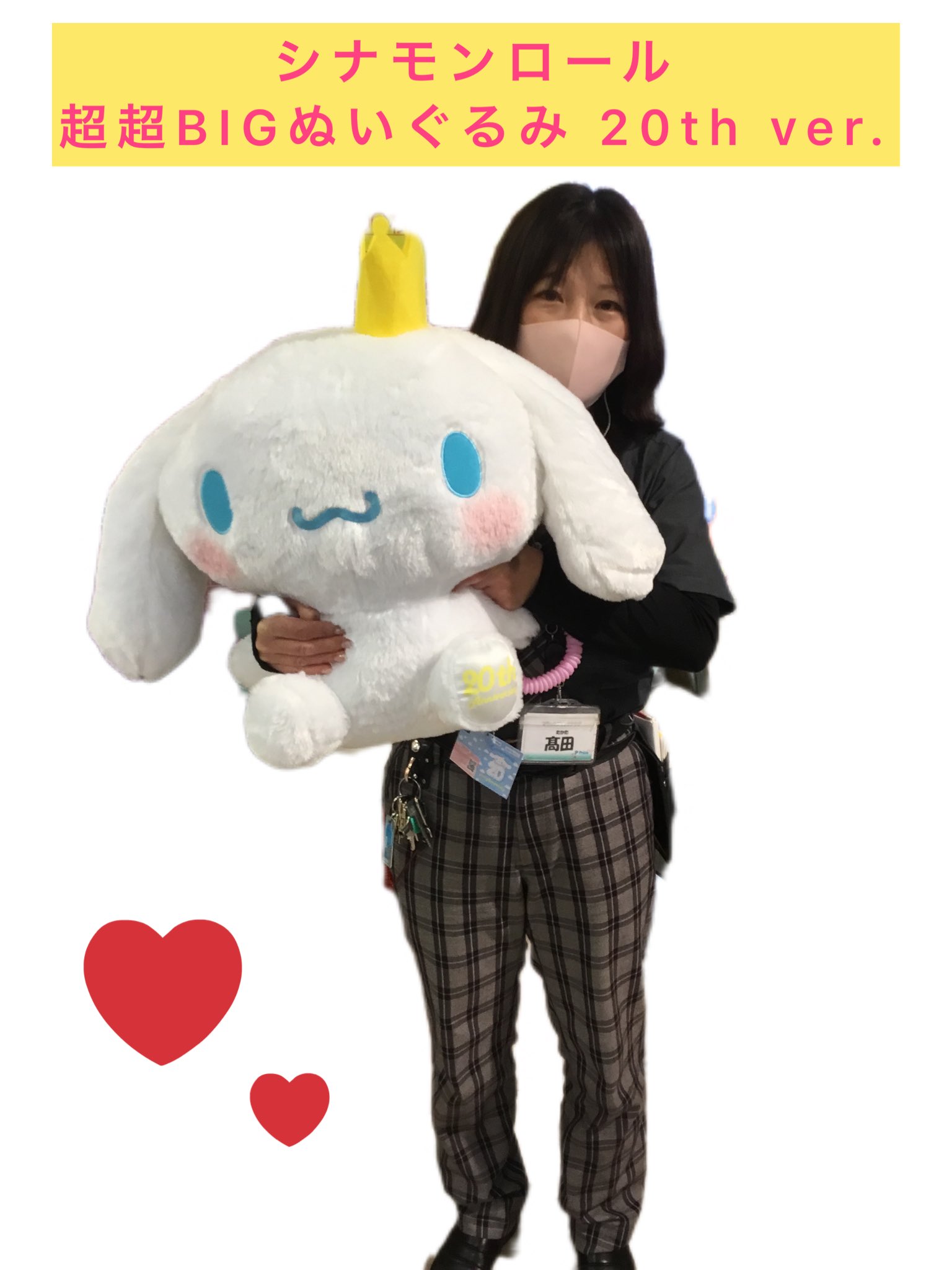 シナモロール 超超BIGぬいぐるみ -きょとん- - ぬいぐるみ シナモロール 超超BIGぬいぐるみ -きょとん- - ぬいぐるみ