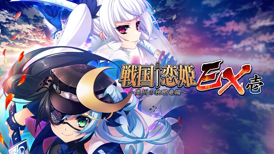 戦国 恋姫 乙女絢爛 戦国絵巻 オフィシャルサイト