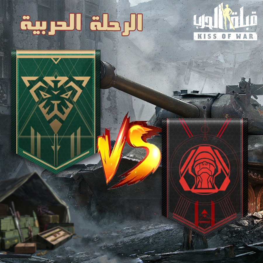 Kiss of War - قبلة الحرب tweet media