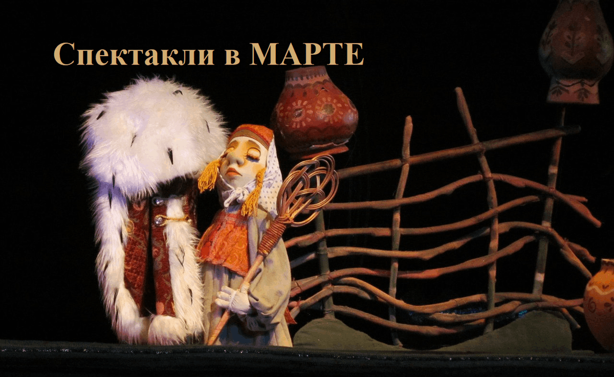 Yaroslavl_TK's tweet photo. Спектакли в МАРТЕ https://t.co/irSnYKeW2G
