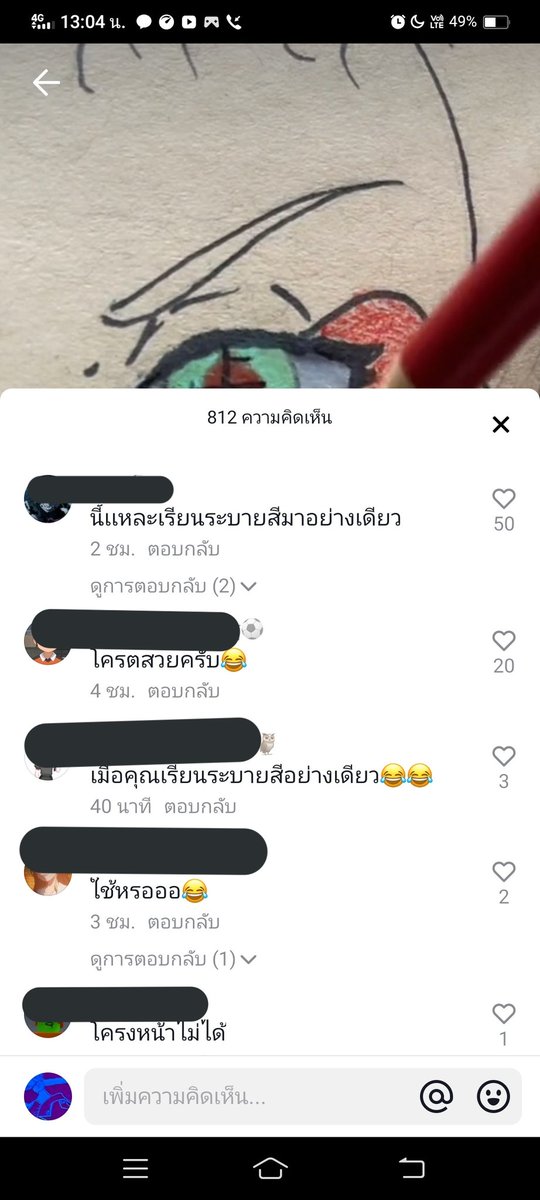 คนไทย แกจำเป็นต้องใจร้ายขนาดนี้เลยเหรอ บางทีเขาอาจจะฝึกแทบตายก็ได้เว้ย แล้วคุณพี่จะพูดบั่นทอนเข้าเพื่อ