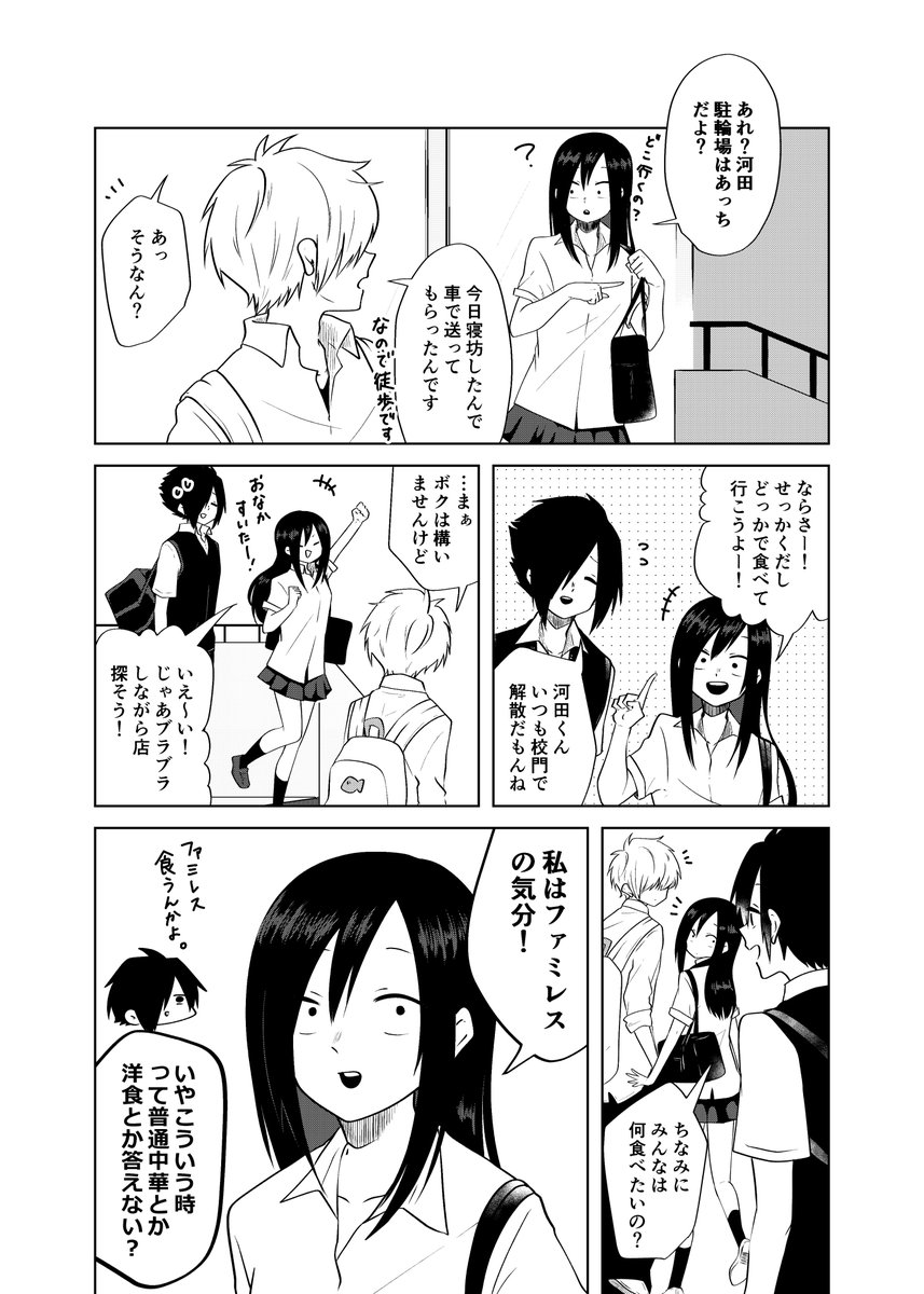 【オリジナル】ロリ百合好きな男の子とおじさま好きな女の子が部室で喋ってるだけの漫画。㉑

#世界一退屈で有意義な時間 