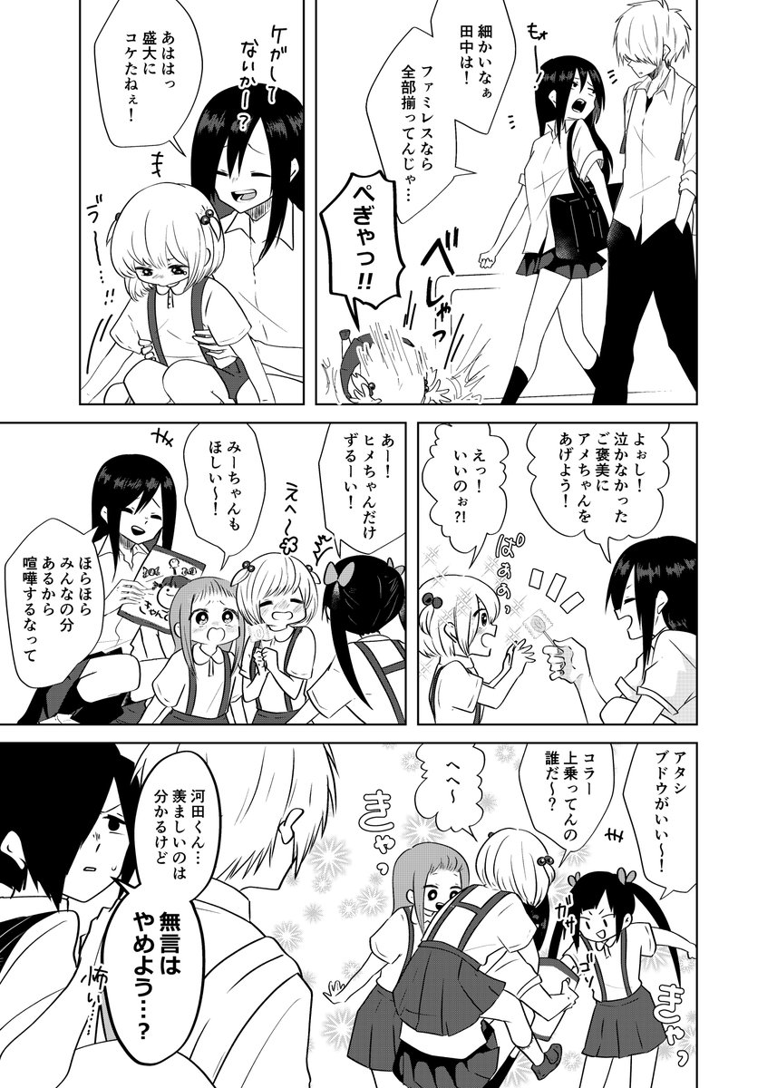 【オリジナル】ロリ百合好きな男の子とおじさま好きな女の子が部室で喋ってるだけの漫画。㉑

#世界一退屈で有意義な時間 