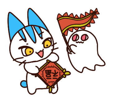 正月のtwitterイラスト検索結果