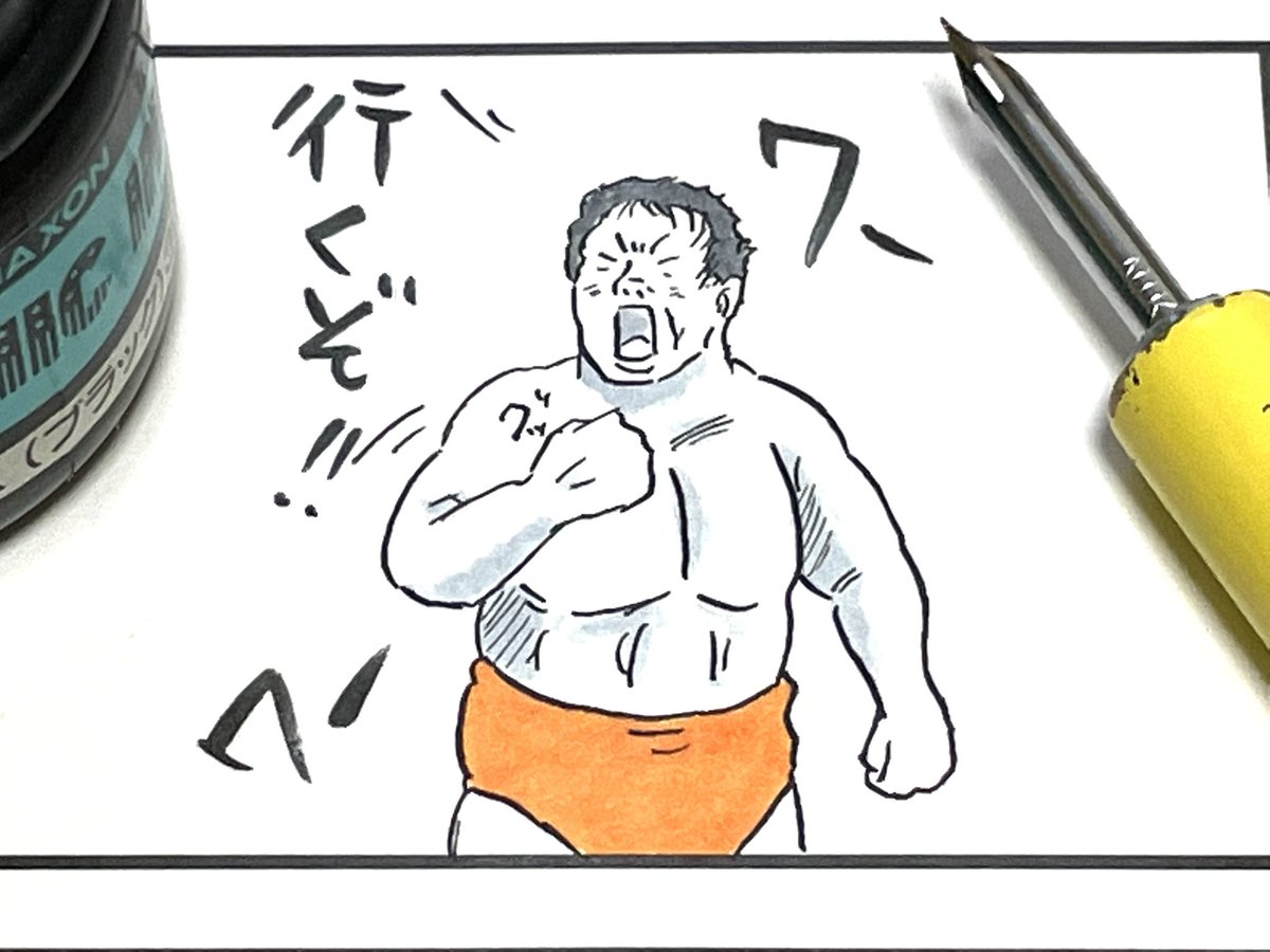 確定申告への意気込み。

#味のプロレス 