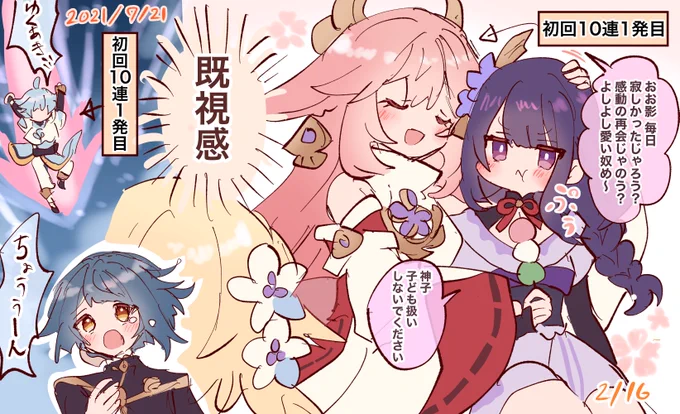 まさかこんな事になるとは…😇🌸 