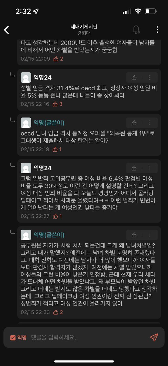 korea_maleGaze's tweet photo. 경희대남: "성범죄가 적다고 여성 인권이 올라가지 않아"
https://t.co/EQ98Bz8UUa https://t.co/w37e3H4eiv