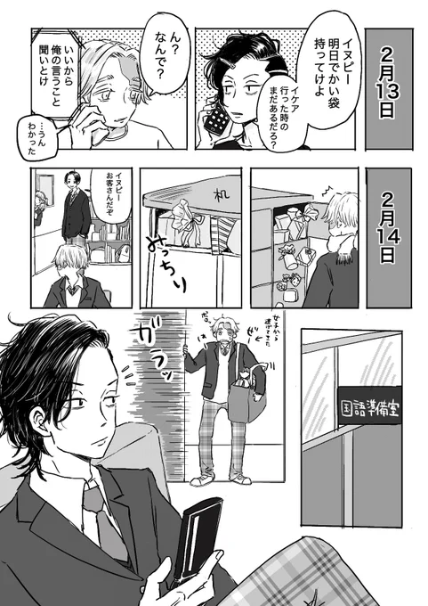 🍫間に合わなかった🥲
高校生パロ
⚠️まだ付き合ってない 