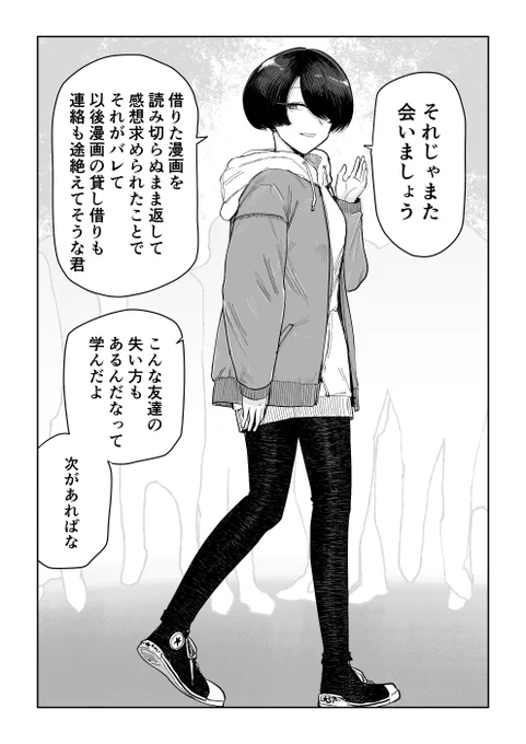 俺への偏見がすごい女友達⑬ 