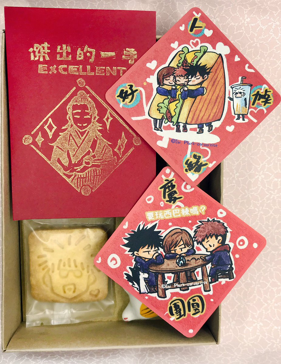 My new year card 
#ORV #咒術迴戰