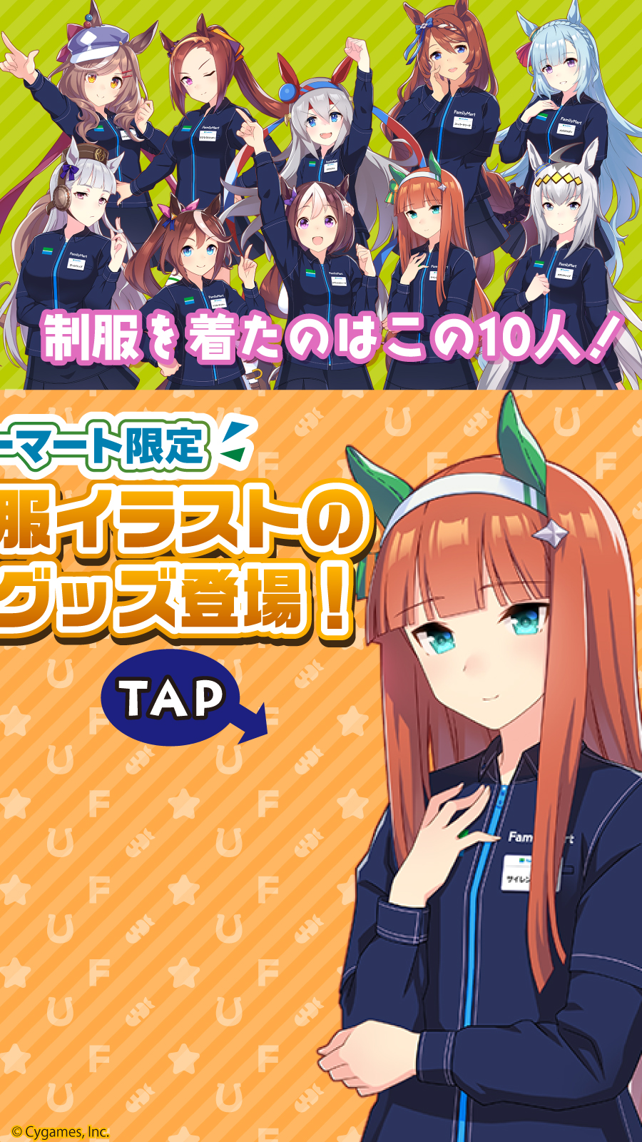 ファミリーマート 2 24 木 店頭販売開始 ファミマ制服を着た ウマ娘 プリティーダービー グッズ 缶バッジ アクリルスタンド 可愛い制服姿が目印 タップして商品をcheck その他限定商品もファミペイweb予約で受付