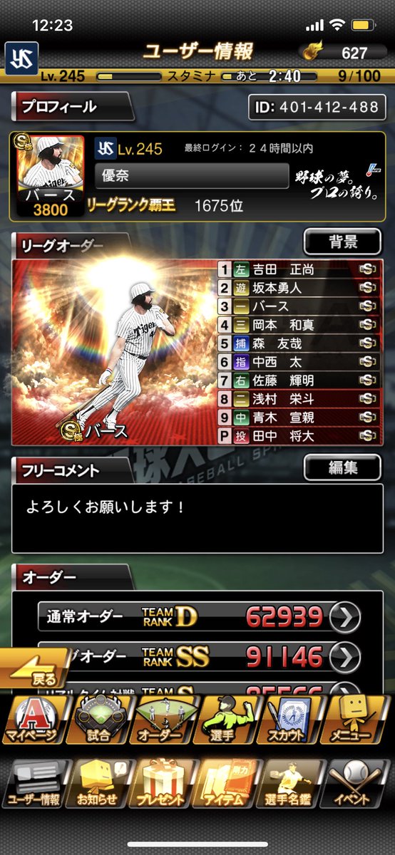 pawaprookada's tweet photo. @Johnny_0212_ フレンド追加お願いします https://t.co/m4ehelkhe4