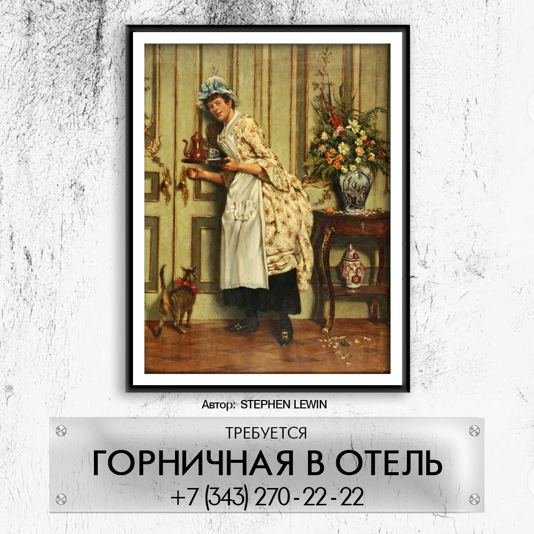 MyJobEkb's tweet photo. В "Marins Park Hotel" требуется горничная.
Опыт: без опыта
График: гибкий график
З/п: 27 000 - 33 000 ₽
Екатеринбург, ул. Челюскинцев 106
☎ +7 (343) 270-22-22
#работавЕкатеринбурге #горничная #вакансиивЕкатерибурге https://t.co/cMJOuppW85