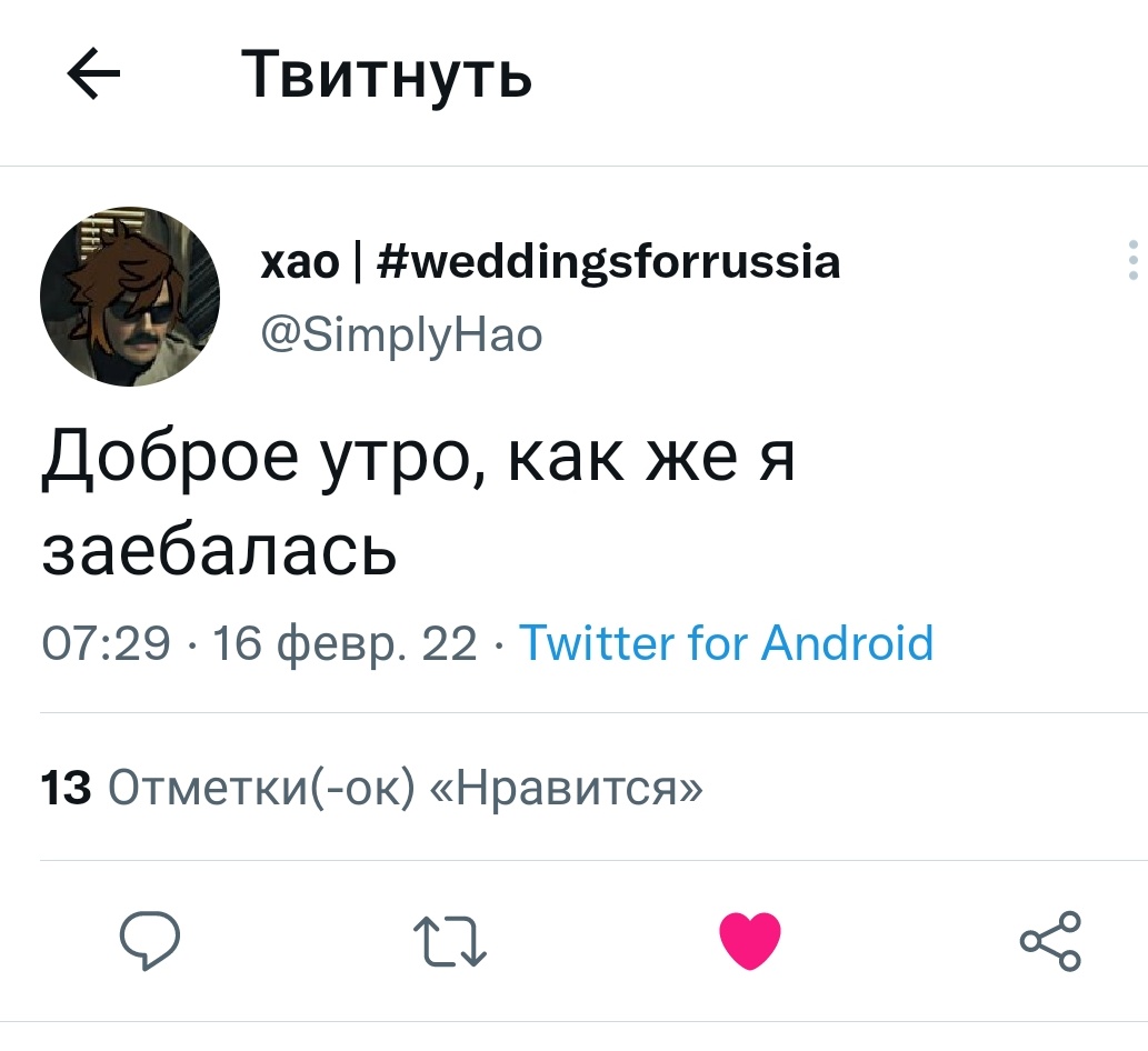 plushsimsie's tweet photo. #weddingsforrussia 
У меня есть только два настроения: https://t.co/8v3nmUlYWY