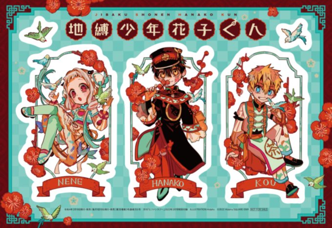 地縛少年花子くんの注目 画像ツイートまとめ 7ページ目 アニメレーダー