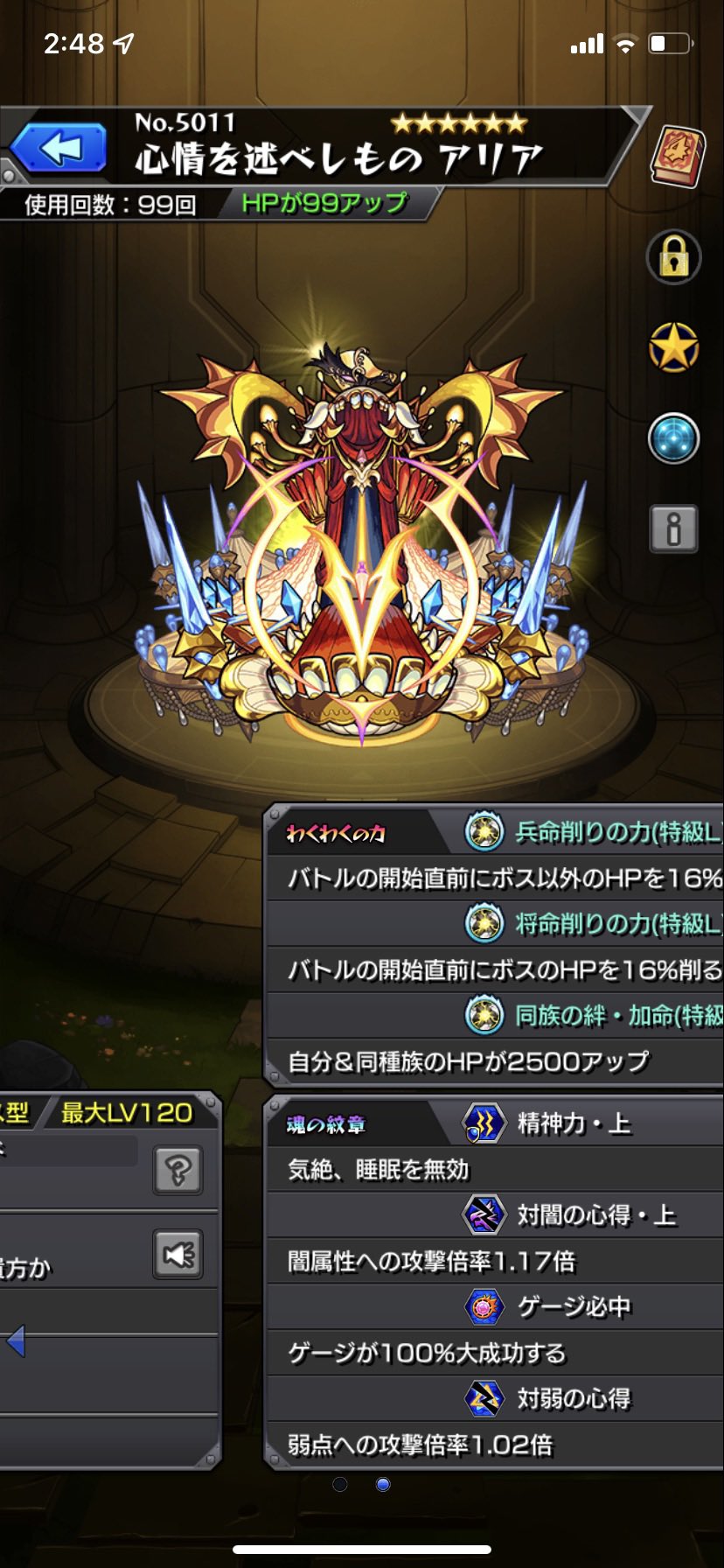 なちょりんご モンスト垢 Free1 12 Twitter