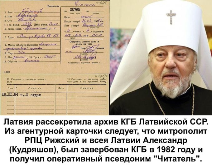 КГБ — РПЦ

Можно только догадываться сколько у нас в России таких "читателей"