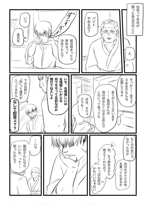 これきよ(@korekkkkiyo) さんのマンガ一覧 : 12ページ目 | ツイコミ(仮)