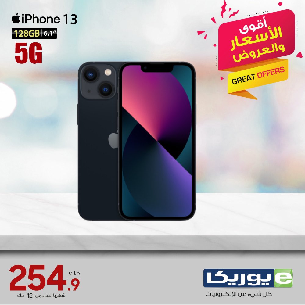 Mobile extra store offers riyadh Extra Stores