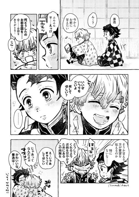 炭善(アンケおかまいありがとうございました!) 