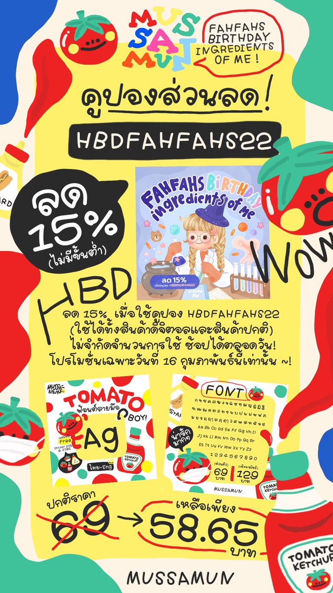 mussamunstore's tweet photo. ** เฉพาะ 16 กุมภานี้เท่านั้นที่ลด 15% **
เพียงสั่งผ่านเว็บไซต์ : https://t.co/e9y7ELxhrM 
#ฟ้อนต์ลายมือ https://t.co/WjxjaEkV4l