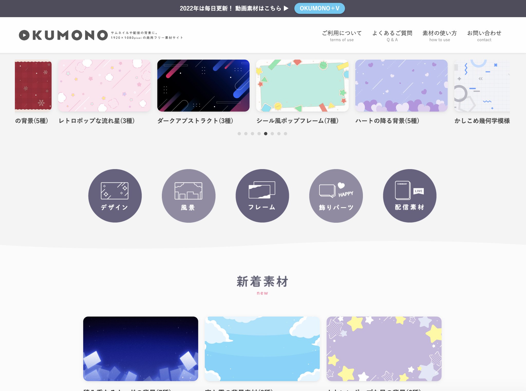 Okumono 背景 動画フリー素材 先日よりokumonoサイトのトップページをリニューアルしました より広めに 見やすくなったかと思います 毎日素材更新を続けておりますので 今後ともよろしくお願いいたします T Co I59vtl7opj Okumono 背景 動画フリー素材 先日よりokumonoサイトのトップページをリニューアルしました より広めに 見やすくなったかと思います 毎日素材更新を続けておりますので 今後ともよろしくお願いいたします T Co I59vtl7opj