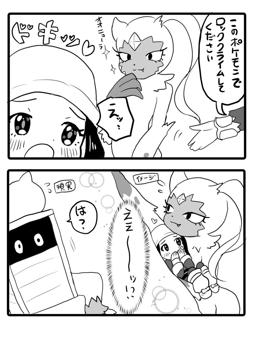 ネタバレ対策で上げてなかったオオニューラ夢そろそろ上げちゃお #PokemonLEGENDS 