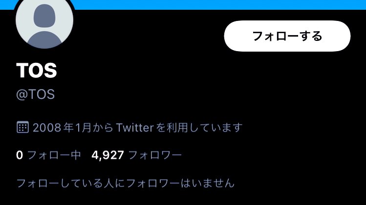 悲報 朗報 Tlに流さすツイートができるトスツイで知られる Tosさんの凍結が解除されてしまう Togetter