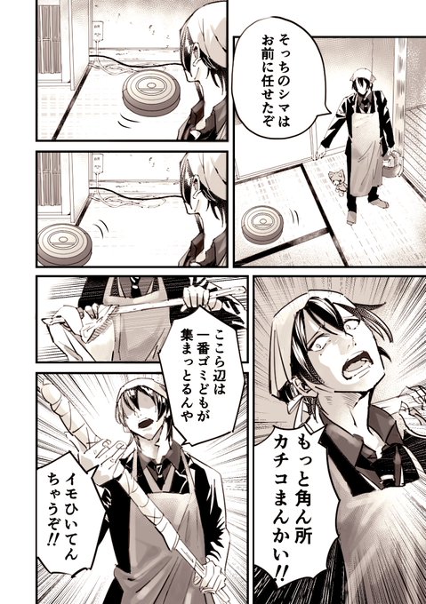 極道真斗君楽しみパロディ 