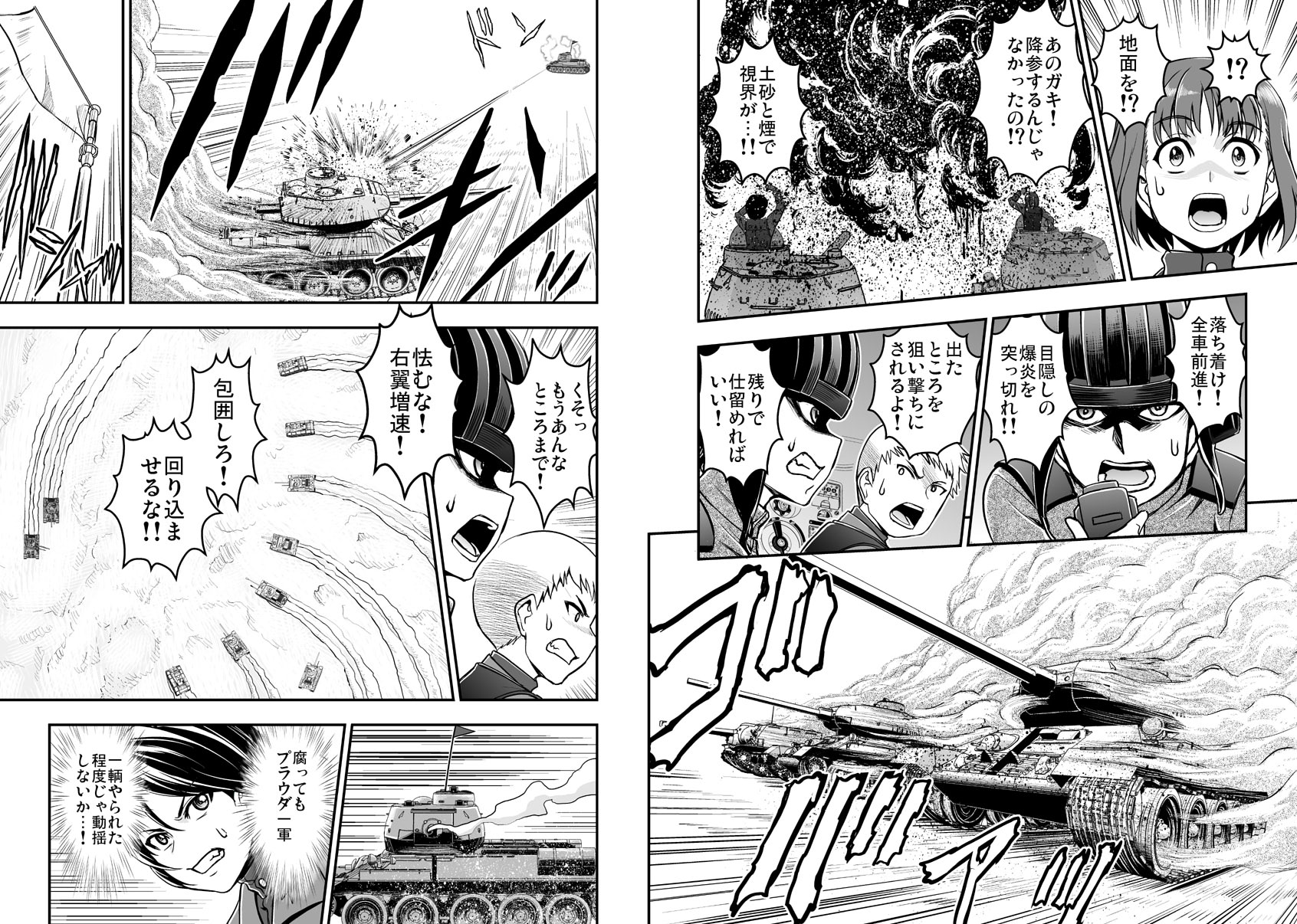 吉田創 プラウダ戦記5巻発売中 目つきの悪いチビが万年2位の学校を叩きなおす話 6 7 漫画の読めるハッシュタグ Garupan T Co Jemqouetwj Twitter