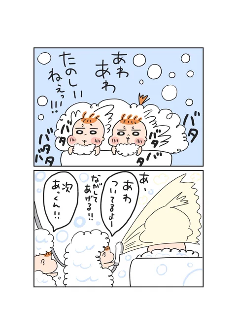 泡風呂しました😊👶👶 