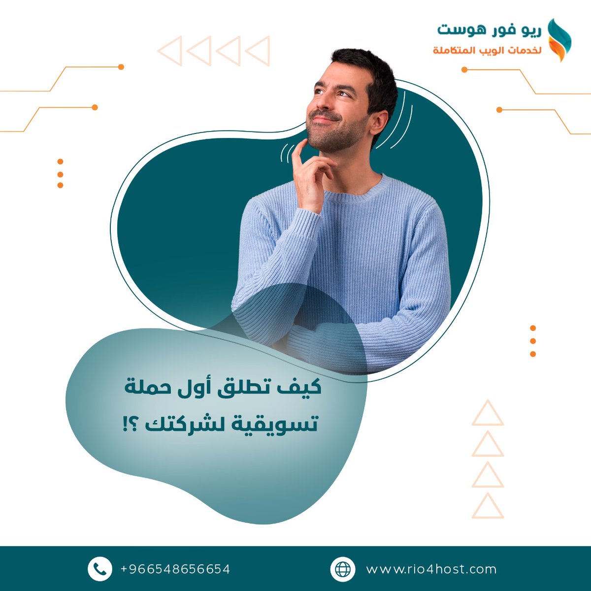 rio4host1's tweet image. كيف تطلق أول حملة تسويقية لشركتك🤔؟!
لأفكار اعلانيةّ تلقى قبولاً لدى الزبائن
و لإعلانات متميّزة بأفكار خلّاقة
اجعل اسمك التجاري في كلّ مكان عبر #شركة_ريو_فور_هوست ذات جودة 
مبدعون في إحتراف تسويق شركتك👌
phone:+966548656654
rio4host.com
#إستضافة #موقع #السعودية #تصميم