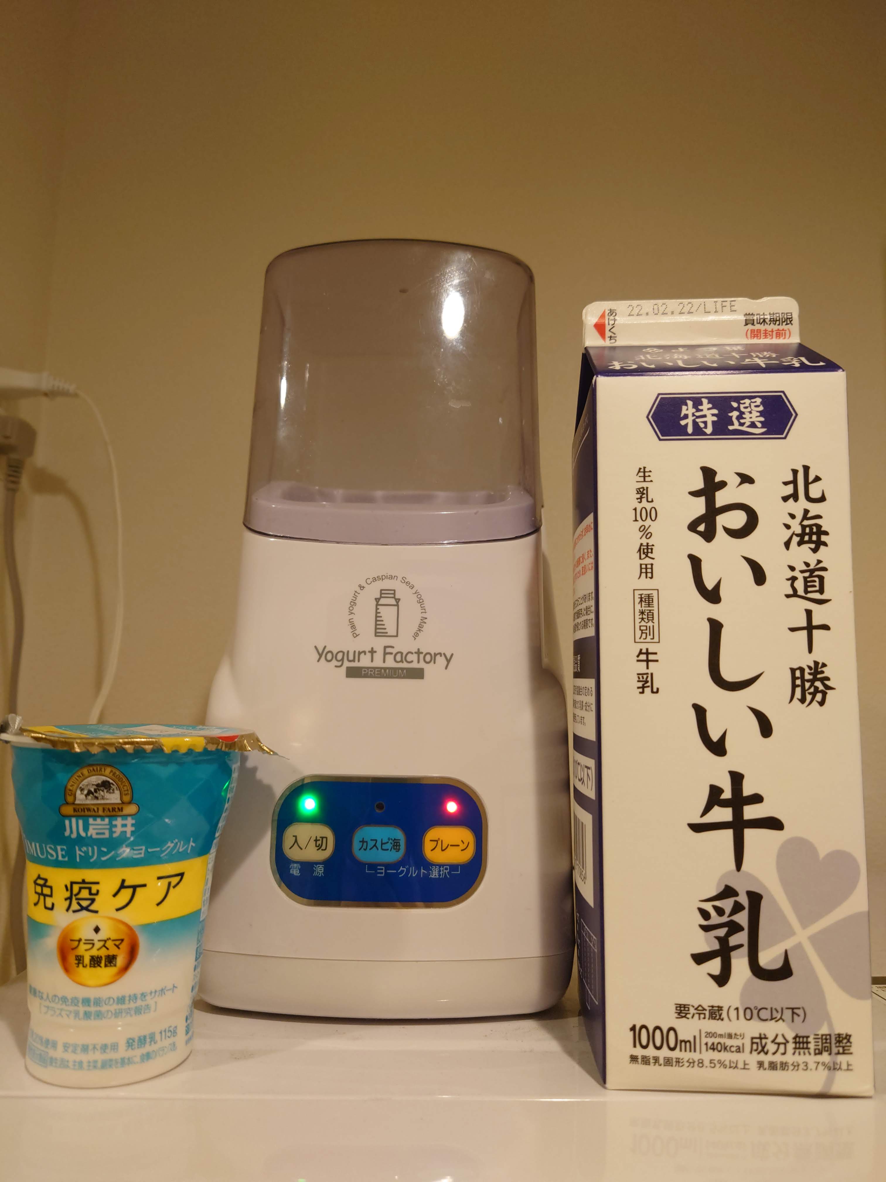 Muv この前身内で話題になった プラズマ乳酸菌 でヨーグルトを作れるか試した が結果は固まらず うっすらヨーグルト風味の牛乳が出来上がった 仕込む前にネットで調べたけど高難易度との評価が多かった Imuseの水やレモンも特別高くないので買った方が