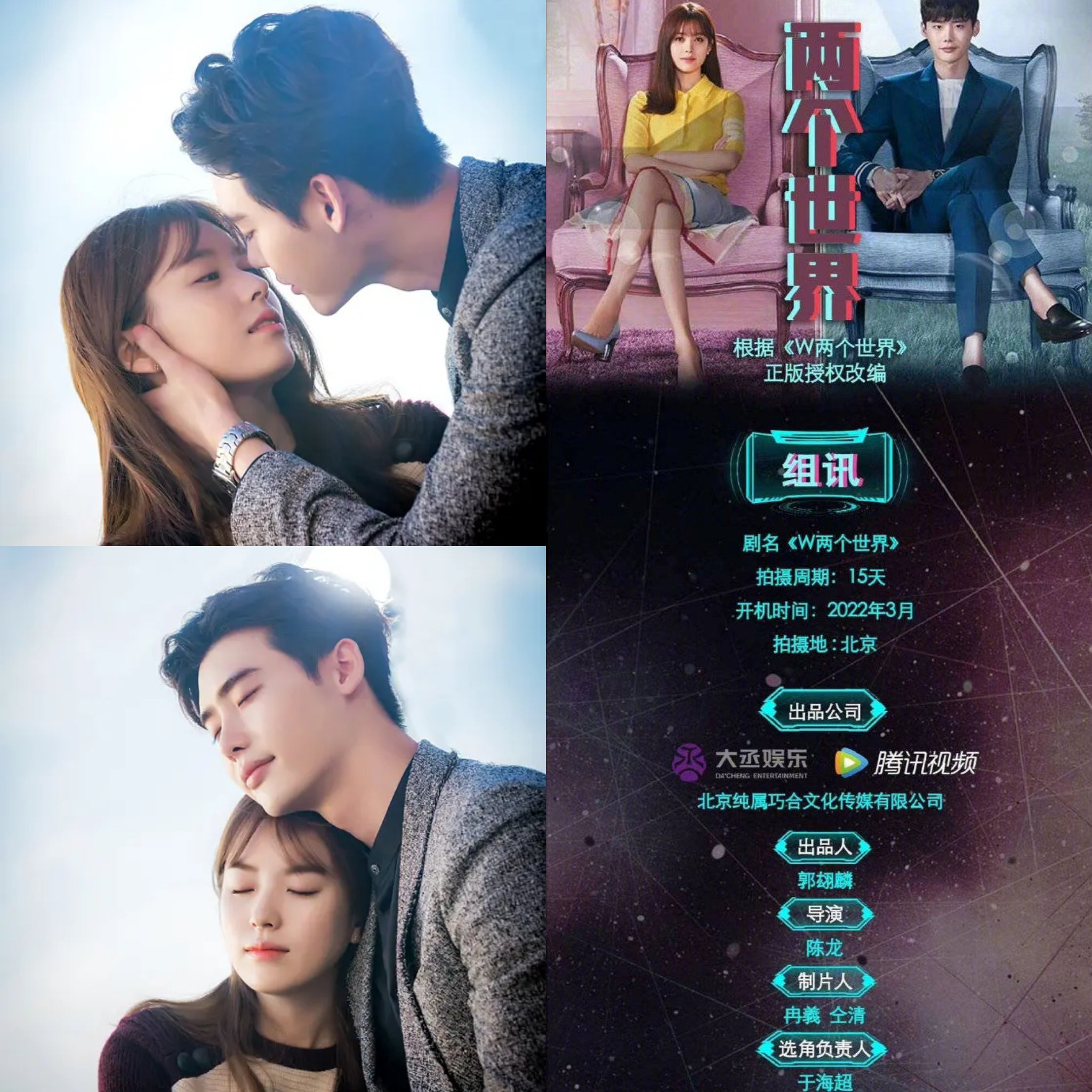 W two worlds deals
