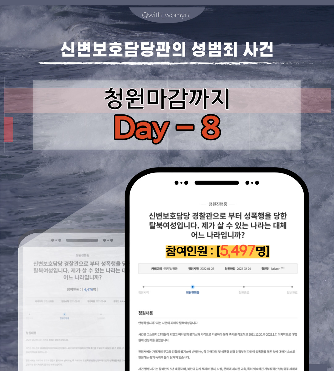 정보사 공작 성폭행 사건 공론화 tweet media
