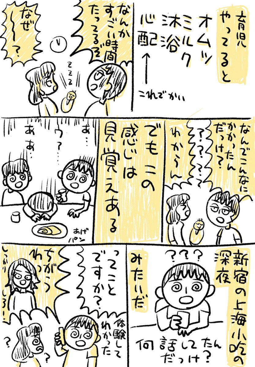新生児育児と記憶 