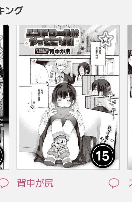 はじめてランキングのれて嬉しい〜 ありがとうございます🥲 