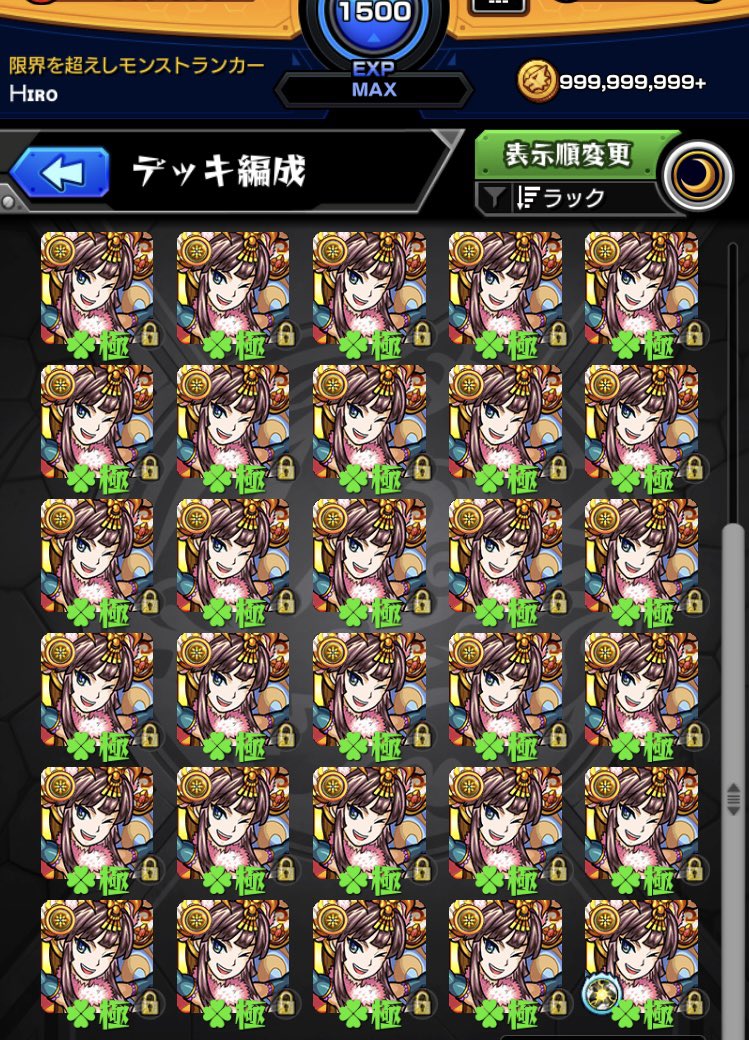 Hɪʀᴏ Hiro Zero 7 Twitter