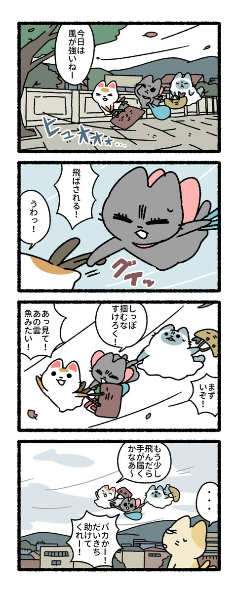 ちくわ「おいしそうだったな…」
#練物庵 