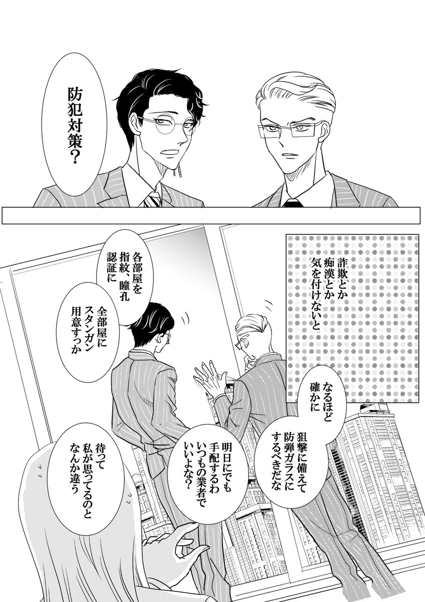 #tkrvプラス
hnmとksk
防犯対策 