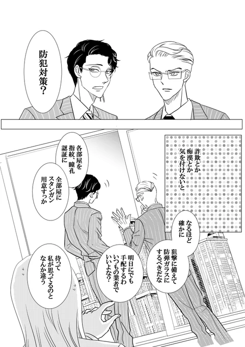 #tkrvプラス
hnmとksk
防犯対策 