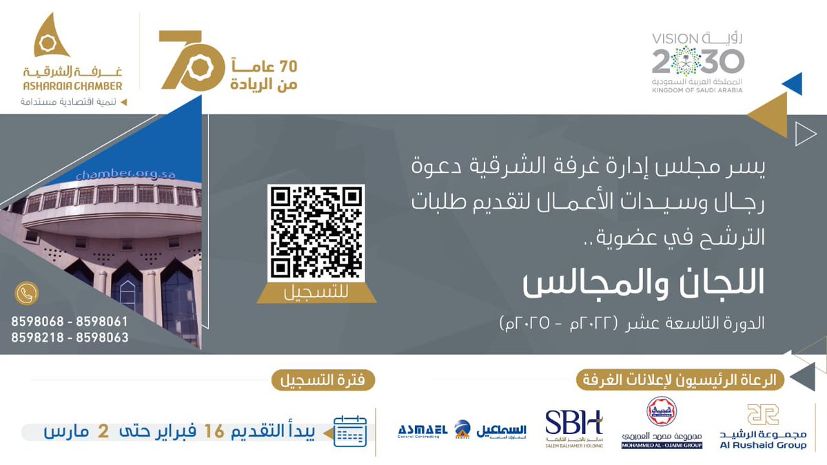 #غرفة_الشرقية tweet media