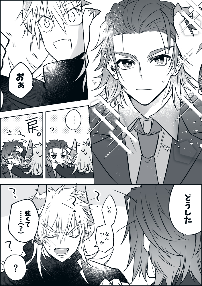 @PixivF_TL スーツをお揃いで着ようとしたけどティグが一回休み状態になってしまった漫画 