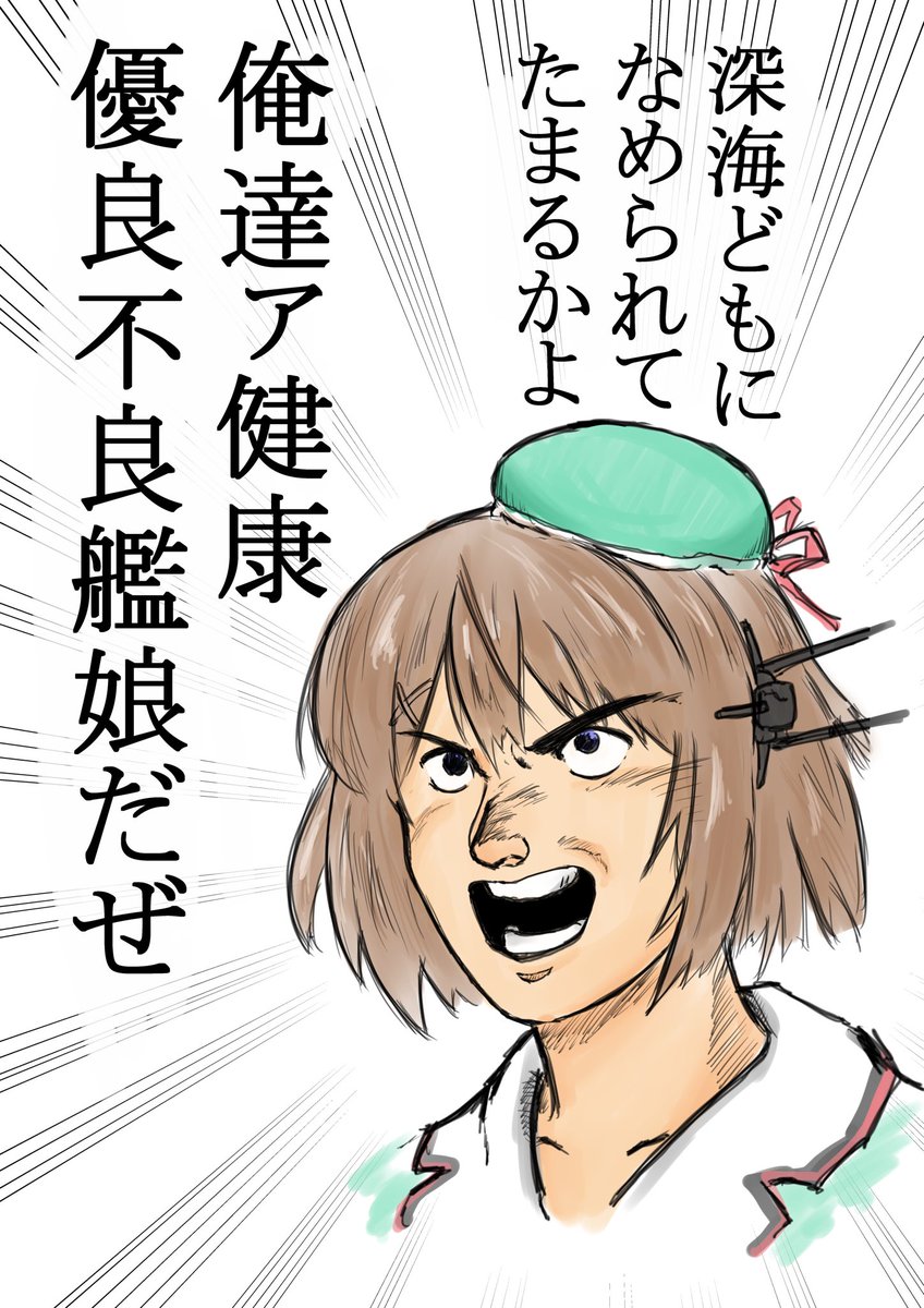 昔描いた摩耶様 
#艦これ 