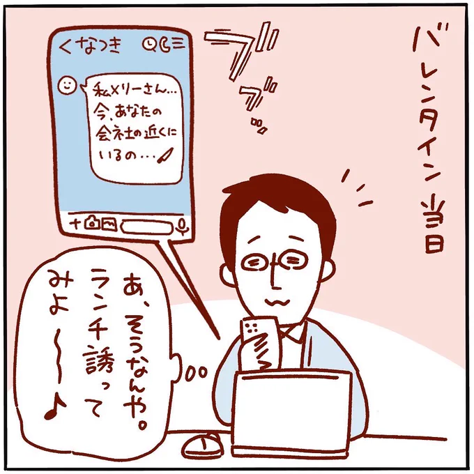 「会社で全部一人で食べてええんやな?」と言われたので、家に持ち帰りました。(私も食べたい)#ピヨトト家#バレンタイン 