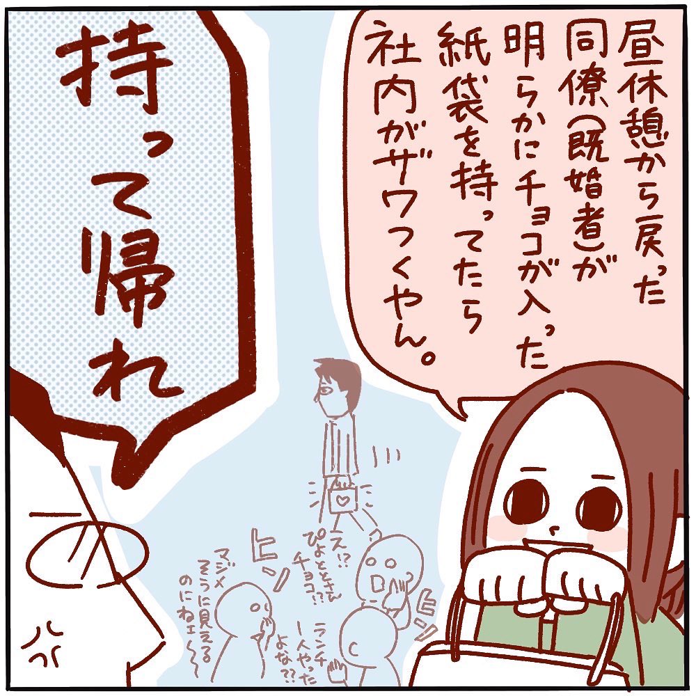 「会社で全部一人で食べてええんやな?」と言われたので、家に持ち帰りました。(私も食べたい)

#ピヨトト家
#バレンタイン 